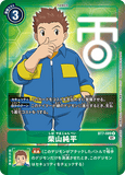 DCG-BT7-089 R-P Tamer 柴山純平