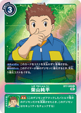 DCG-BT7-089 R Tamer 柴山純平