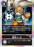 DCG-BT7-090 R Tamer 堂本コータ