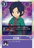 DCG-BT7-091 R Tamer 木村輝一