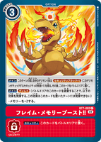 DCG-BT7-092 C Option フレイム・メモリーブースト！！