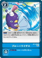 DCG-BT7-095 C Option ブルーハワイデス