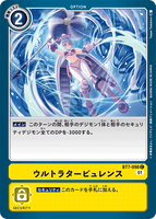 DCG-BT7-098 C Option ウルトラタービュレンス
