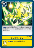 DCG-BT7-099 U Option エレキラッシュ