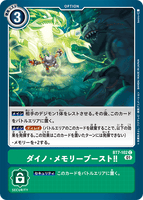 DCG-BT7-102 C Option ダイノ・メモリーブースト！！