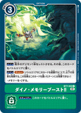 DCG-BT7-102 C Option ダイノ・メモリーブースト！！