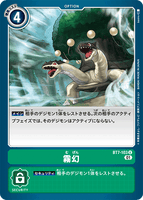 DCG-BT7-103 U Option 霧幻