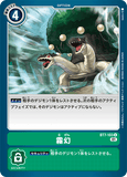 DCG-BT7-103 U Option 霧幻