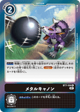 DCG-BT7-104 R Option メタルキャノン
