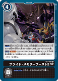 DCG-BT7-105 U Option プライド・メモリーブースト！！