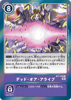 DCG-BT7-109 R Option デッド・オア・アライブ