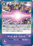 DCG-BT7-109 R Option デッド・オア・アライブ