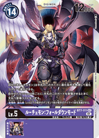 DCG-BT7-111 SEC LV5 ルーチェモン：フォールダウンモード