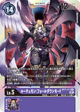 DCG-BT7-111 SEC LV5 ルーチェモン：フォールダウンモード