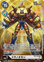 DCG-BT7-112 SEC-P LV7 スサノオモン