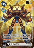 DCG-BT7-112 SEC-P LV7 スサノオモン