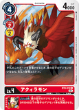 DCG-BT8-010 C LV4 アクィラモン