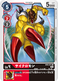 DCG-BT8-011 U LV4 サイクロモン