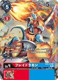 DCG-BT8-012 R-P LV4 フレイドラモン