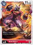DCG-BT8-018 U LV6 マルスモン