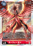 DCG-BT8-019 SR LV6 スーツェーモン