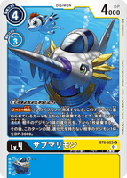 DCG-BT8-023 U LV4 サブマリモン