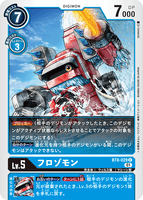 DCG-BT8-029 C LV5 フロゾモン