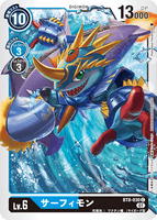 DCG-BT8-030 C LV6 サーフィモン