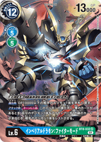 DCG-BT8-032 SR-P LV6 インペリアルドラモン：ファイターモード