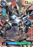 DCG-BT8-032 SR-P LV6 インペリアルドラモン：ファイターモード