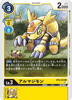 DCG-BT8-033 U LV3 アルマジモン