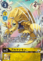 DCG-BT8-033 U-P LV3 アルマジモン
