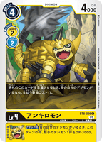 DCG-BT8-036 C LV4 アンキロモン