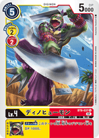 DCG-BT8-037 U LV4 ディノヒューモン