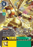 DCG-BT8-039 SR-P LV4 ラピッドモン