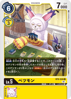 DCG-BT8-040 C LV5 ベツモン