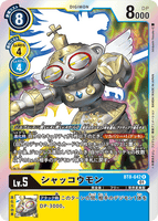 DCG-BT8-042 R LV5 シャッコウモン