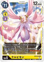 DCG-BT8-043 U LV6 ケルビモン