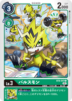 DCG-BT8-047 C LV3 パルスモン
