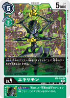 DCG-BT8-050 C LV4 エキサモン