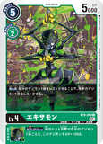 DCG-BT8-050 C LV4 エキサモン