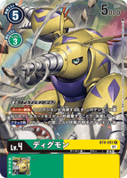 DCG-BT8-051 R-P LV4 ディグモン