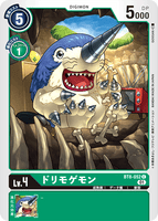 DCG-BT8-052 C LV4 ドリモゲモン