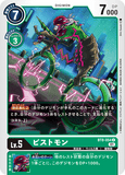 DCG-BT8-054 C LV5 ピストモン