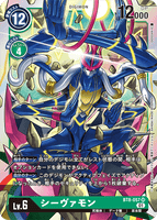DCG-BT8-057 SR LV6 シーヴァモン