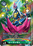 DCG-BT8-057 SR-P LV6 シーヴァモン