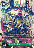 DCG-BT8-057 SR LV6 シーヴァモン