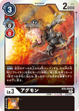 DCG-BT8-058 R LV3 アグモン