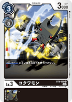 DCG-BT8-059 C LV3 コクワモン
