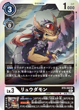 DCG-BT8-060 R LV3 リュウダモン